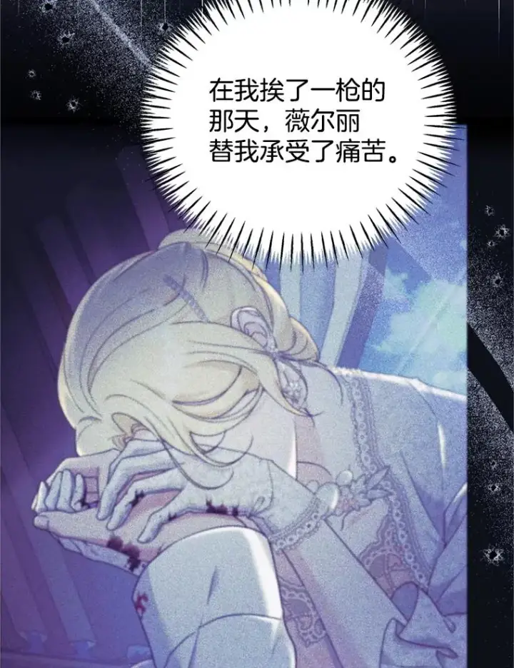 漫画《为了帮助你理解》152.新雪初降第32张图
