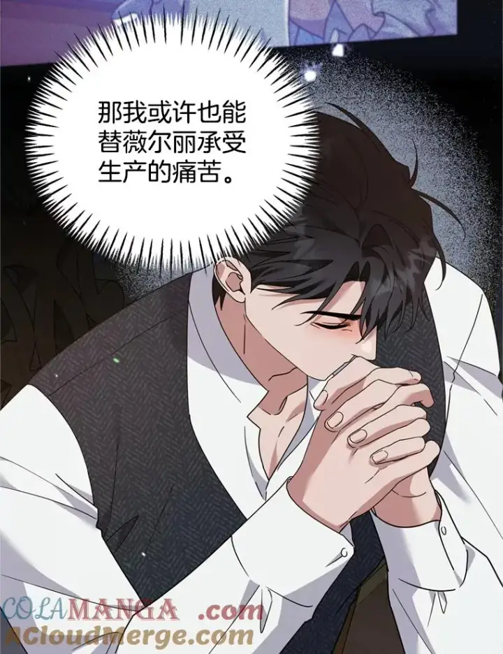 漫画《为了帮助你理解》152.新雪初降第33张图