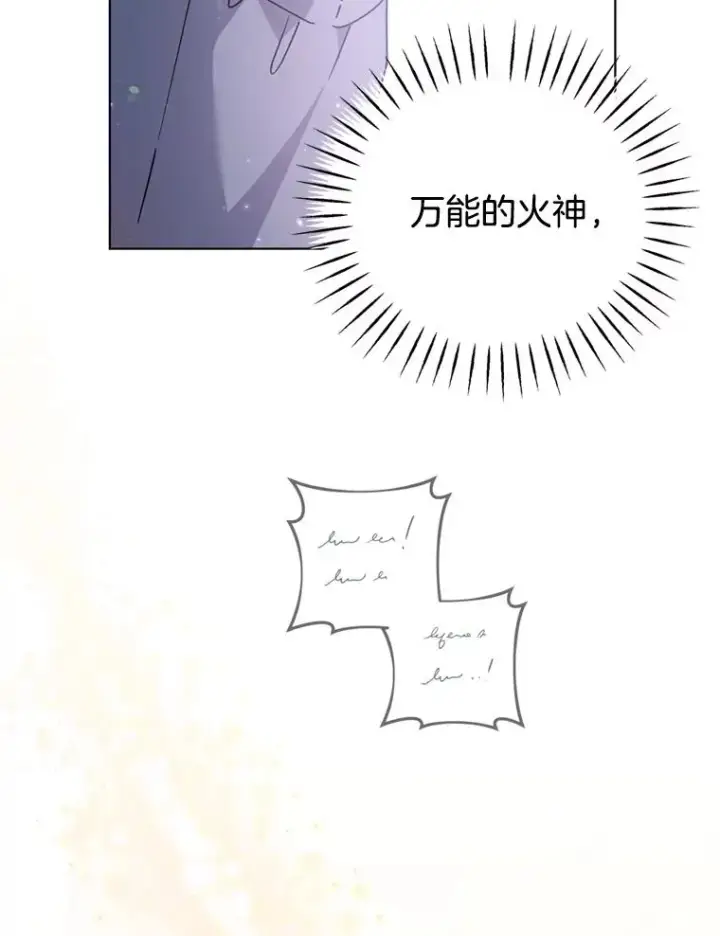 漫画《为了帮助你理解》152.新雪初降第36张图