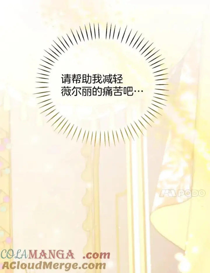 漫画《为了帮助你理解》152.新雪初降第37张图