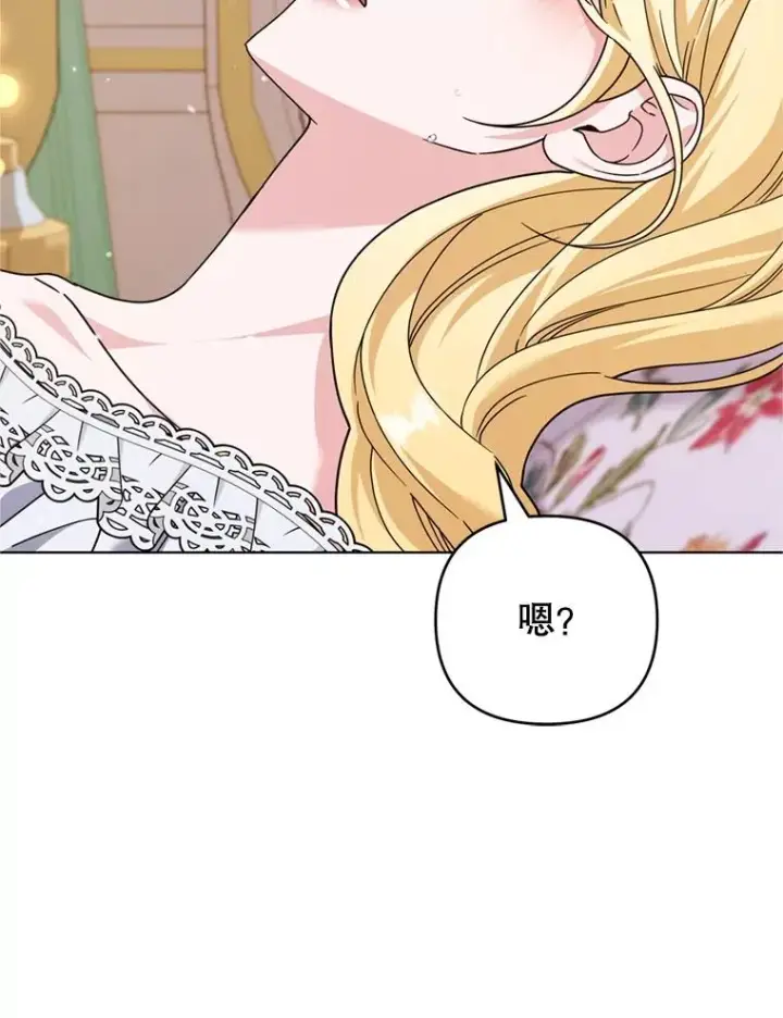 漫画《为了帮助你理解》152.新雪初降第39张图