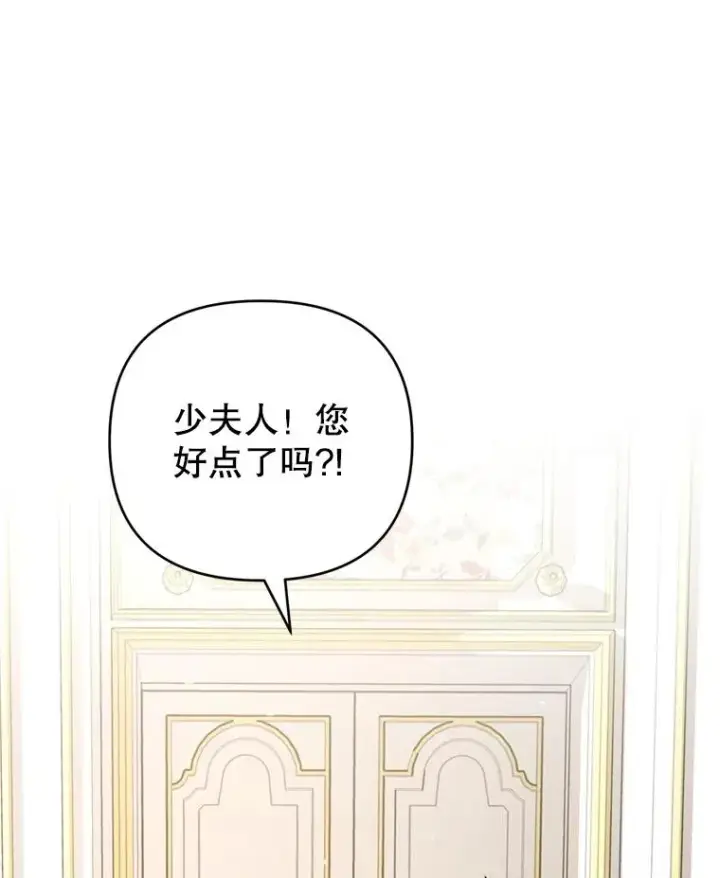 漫画《为了帮助你理解》152.新雪初降第40张图