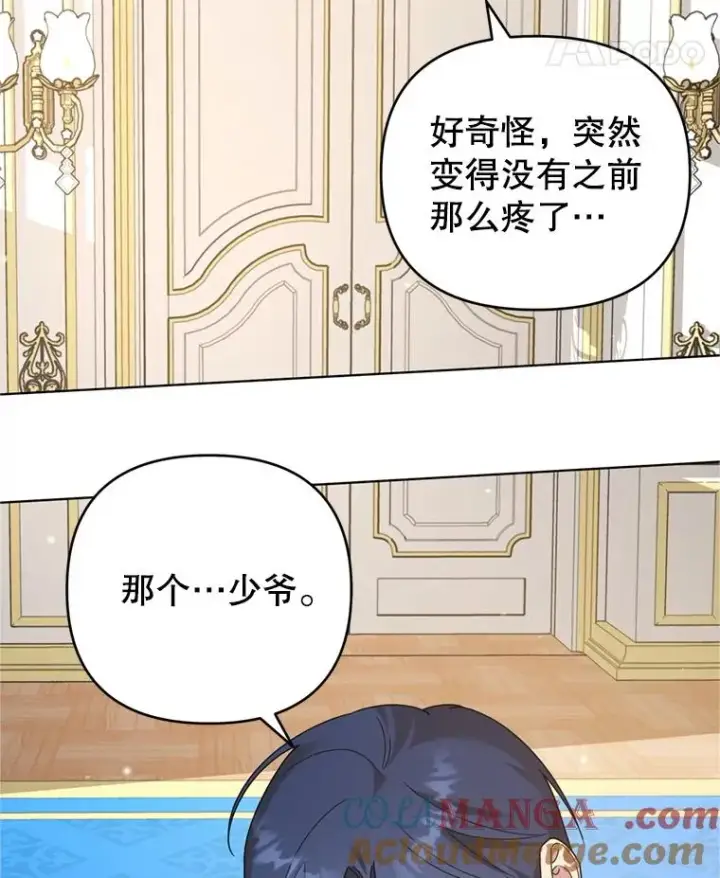 漫画《为了帮助你理解》152.新雪初降第41张图