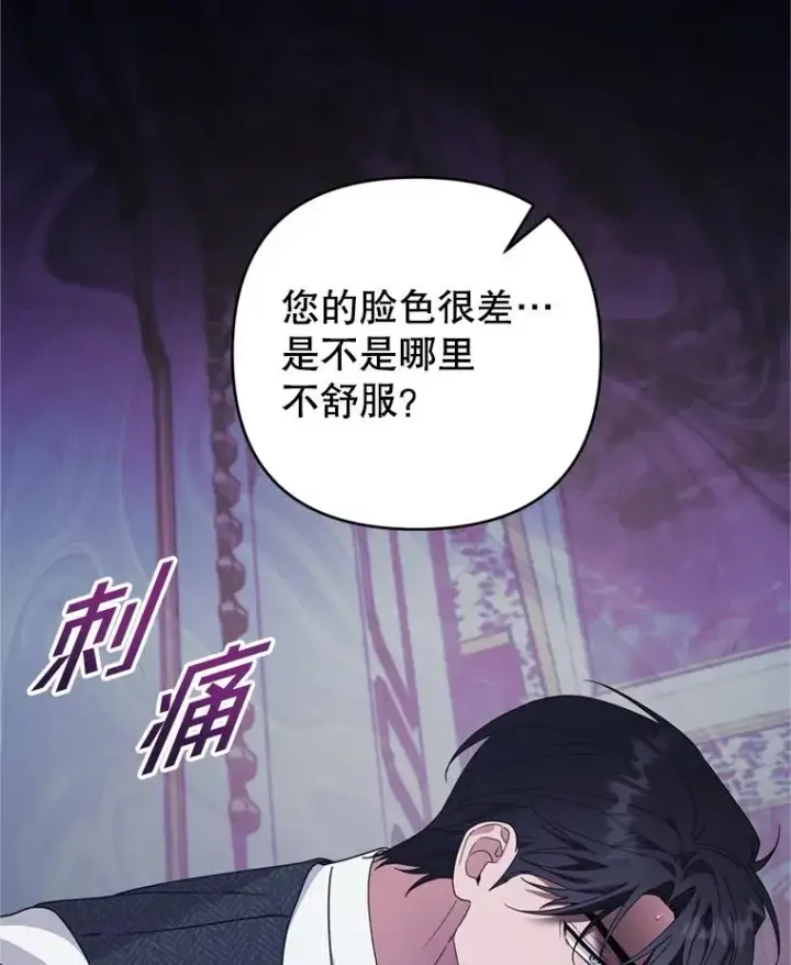 漫画《为了帮助你理解》152.新雪初降第43张图