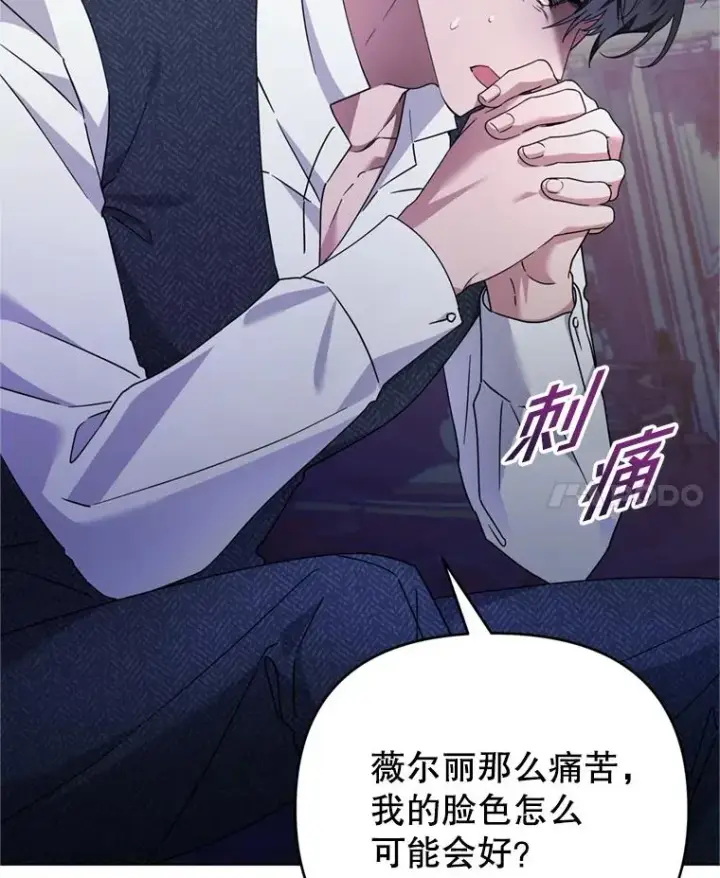 漫画《为了帮助你理解》152.新雪初降第44张图
