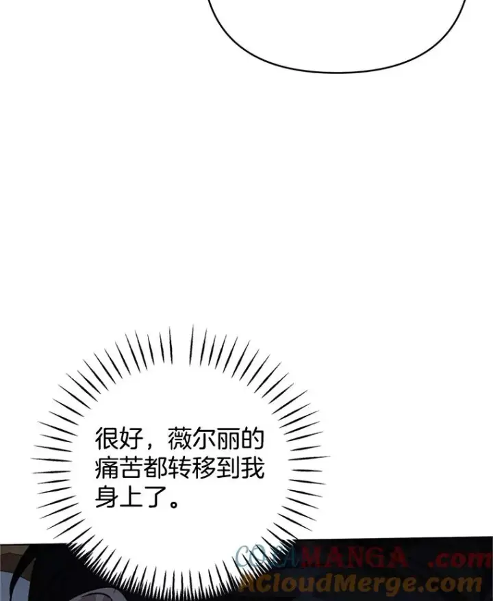 漫画《为了帮助你理解》152.新雪初降第45张图