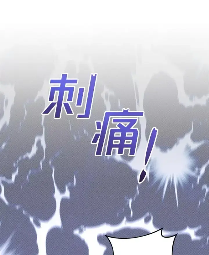 漫画《为了帮助你理解》152.新雪初降第47张图