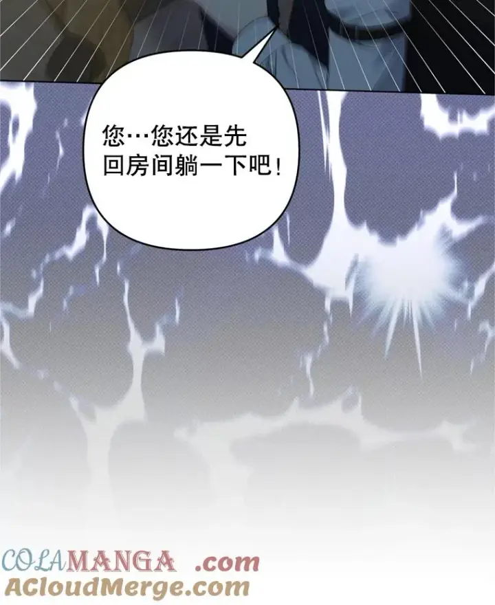 漫画《为了帮助你理解》152.新雪初降第49张图
