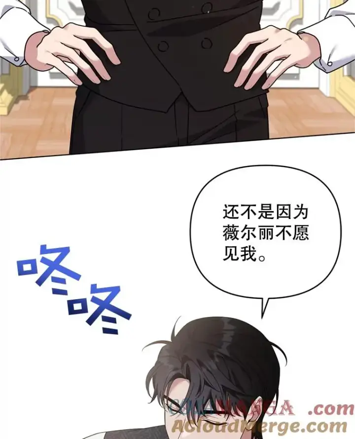 漫画《为了帮助你理解》152.新雪初降第5张图
