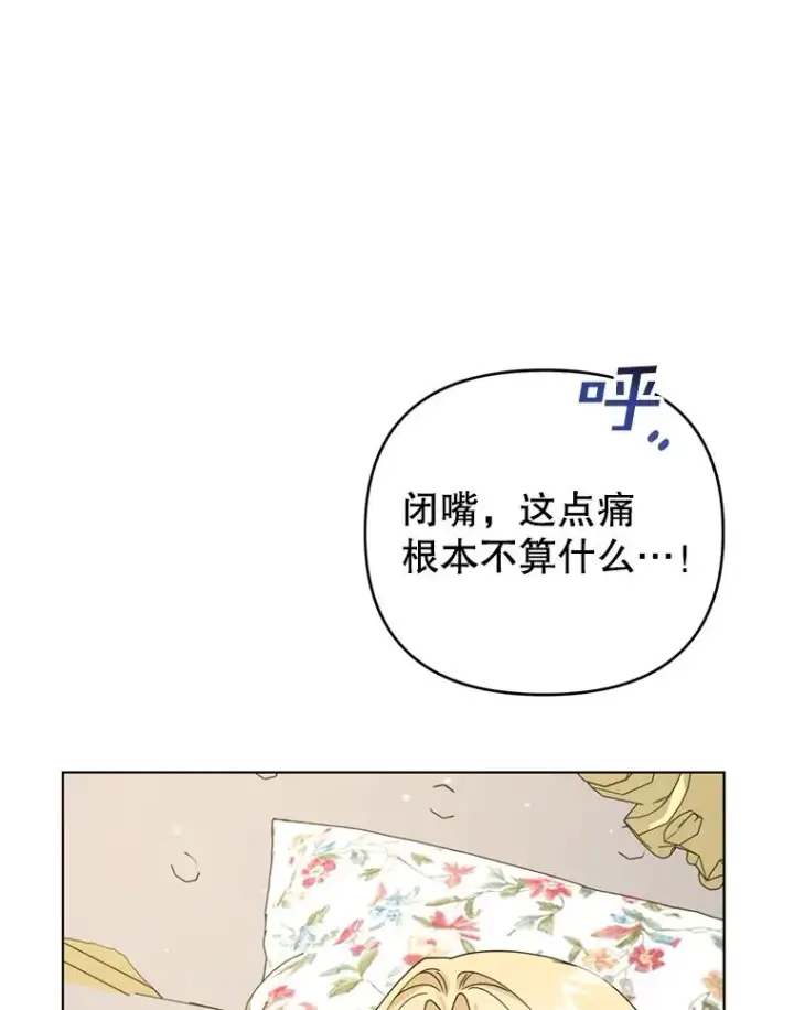 漫画《为了帮助你理解》152.新雪初降第50张图