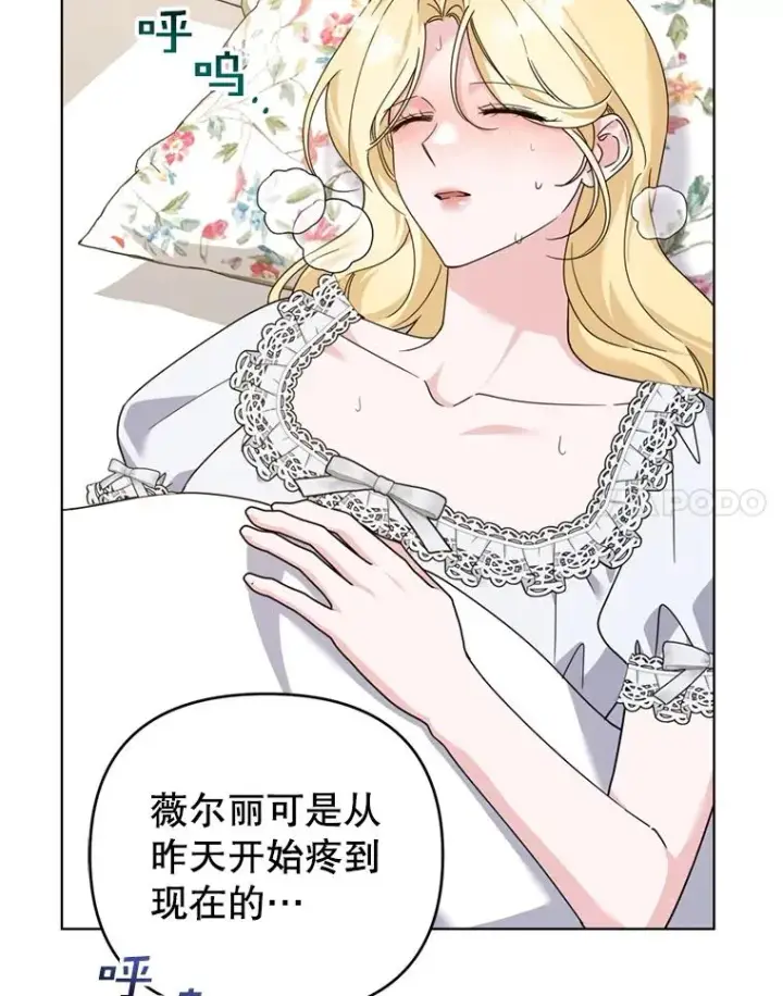 漫画《为了帮助你理解》152.新雪初降第51张图