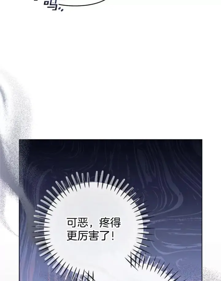 漫画《为了帮助你理解》152.新雪初降第52张图