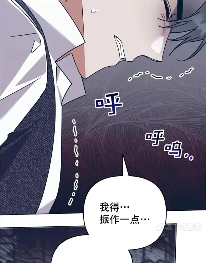漫画《为了帮助你理解》152.新雪初降第54张图