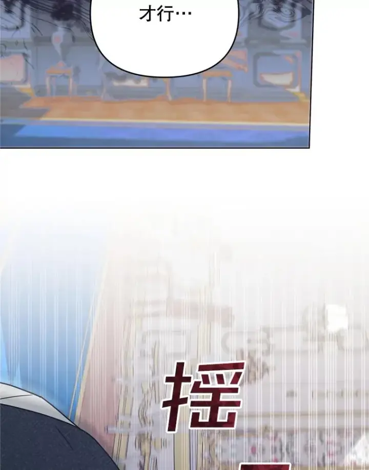 漫画《为了帮助你理解》152.新雪初降第55张图