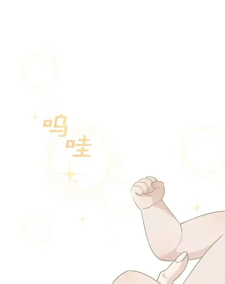 漫画《为了帮助你理解》152.新雪初降第60张图