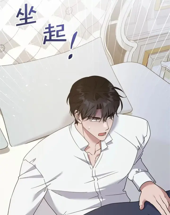 漫画《为了帮助你理解》152.新雪初降第67张图