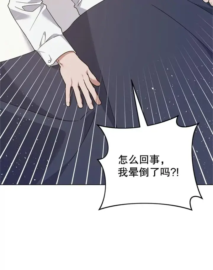 漫画《为了帮助你理解》152.新雪初降第68张图