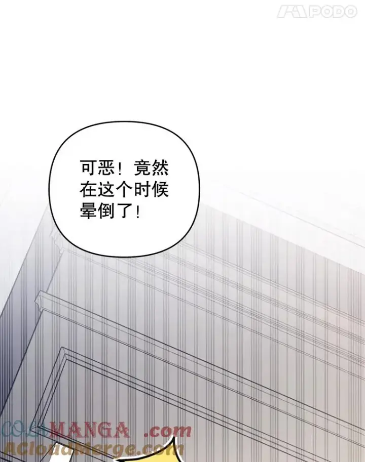 漫画《为了帮助你理解》152.新雪初降第69张图