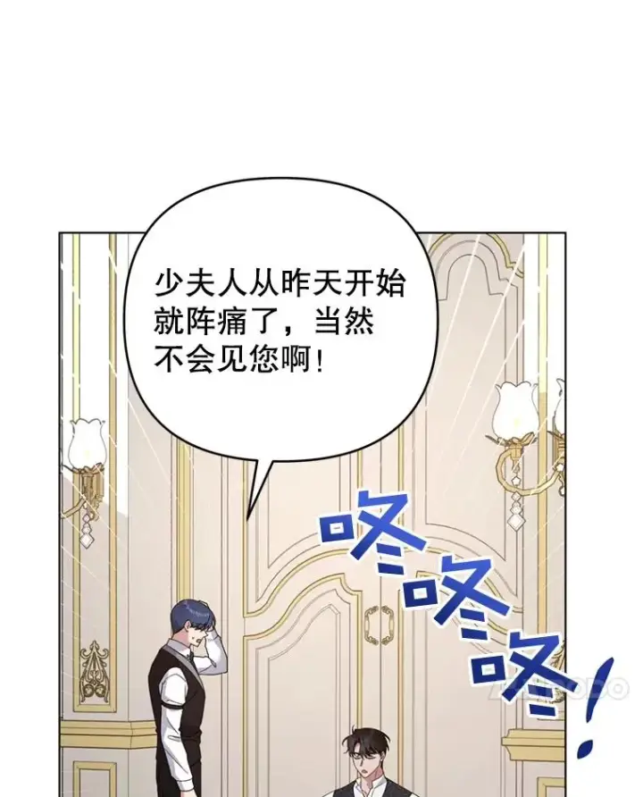 漫画《为了帮助你理解》152.新雪初降第7张图