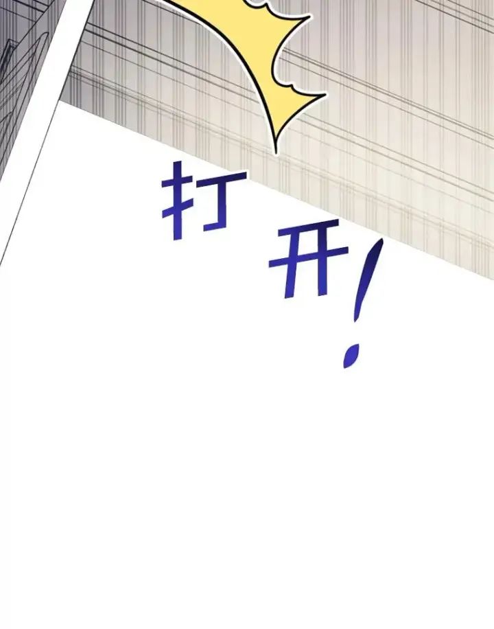漫画《为了帮助你理解》152.新雪初降第70张图