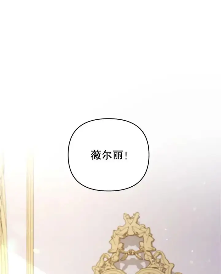 漫画《为了帮助你理解》152.新雪初降第71张图