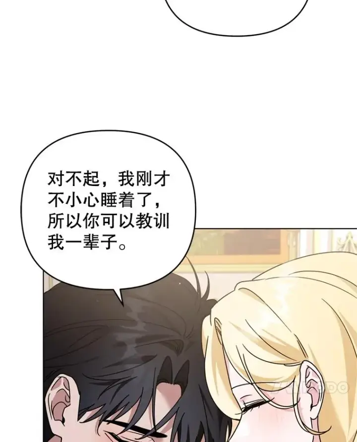 漫画《为了帮助你理解》152.新雪初降第75张图