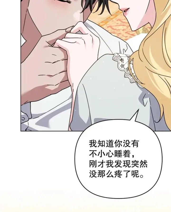 漫画《为了帮助你理解》152.新雪初降第76张图