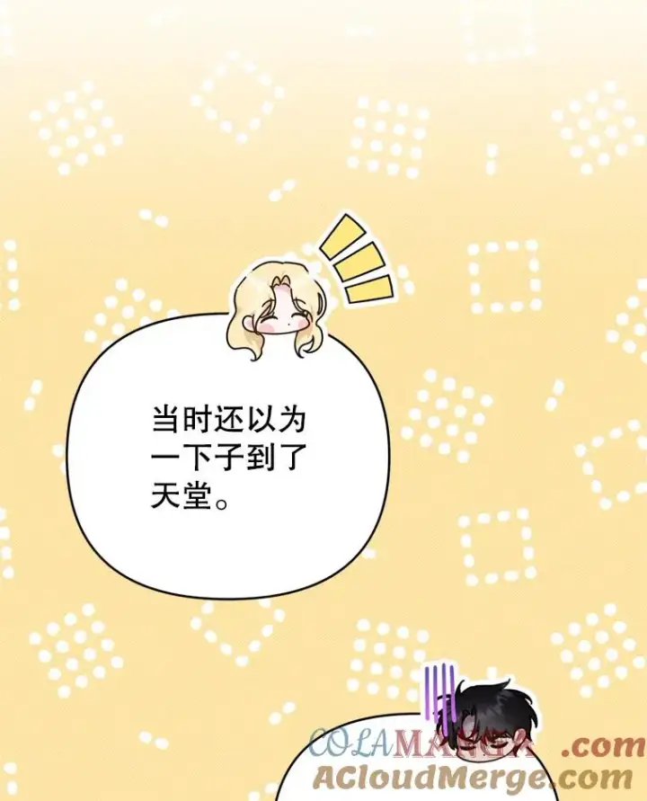 漫画《为了帮助你理解》152.新雪初降第77张图