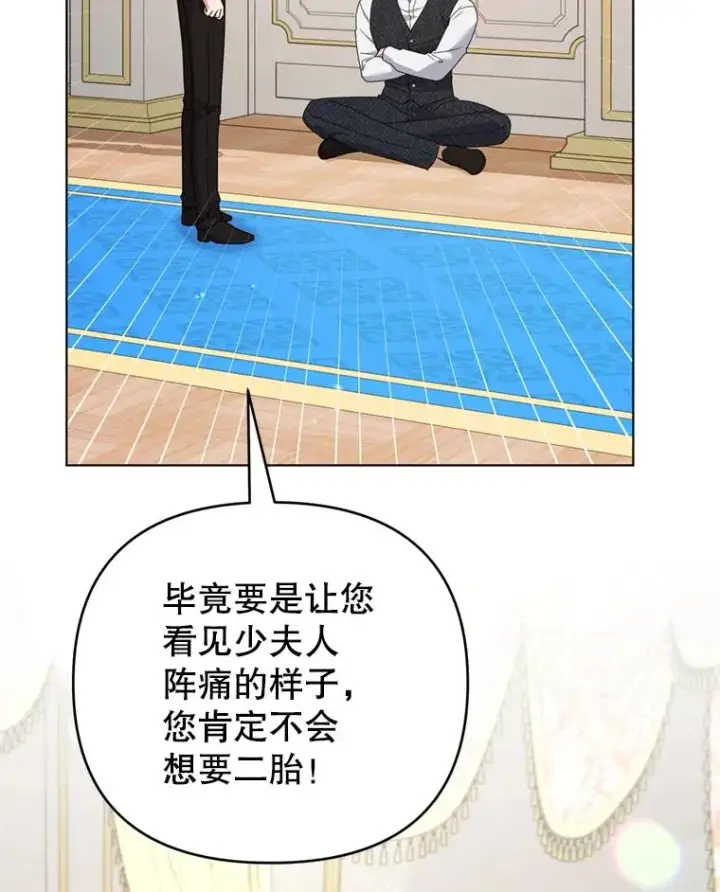 漫画《为了帮助你理解》152.新雪初降第8张图
