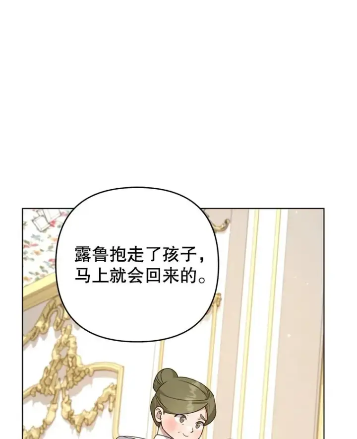 漫画《为了帮助你理解》152.新雪初降第80张图