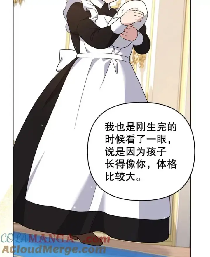 漫画《为了帮助你理解》152.新雪初降第81张图