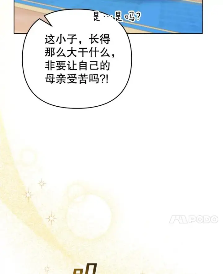 漫画《为了帮助你理解》152.新雪初降第82张图
