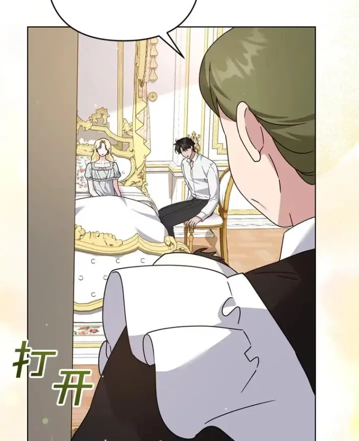 漫画《为了帮助你理解》152.新雪初降第84张图