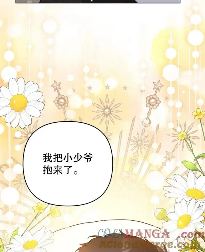 漫画《为了帮助你理解》152.新雪初降第85张图