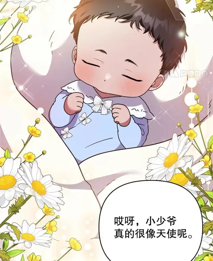漫画《为了帮助你理解》152.新雪初降第86张图