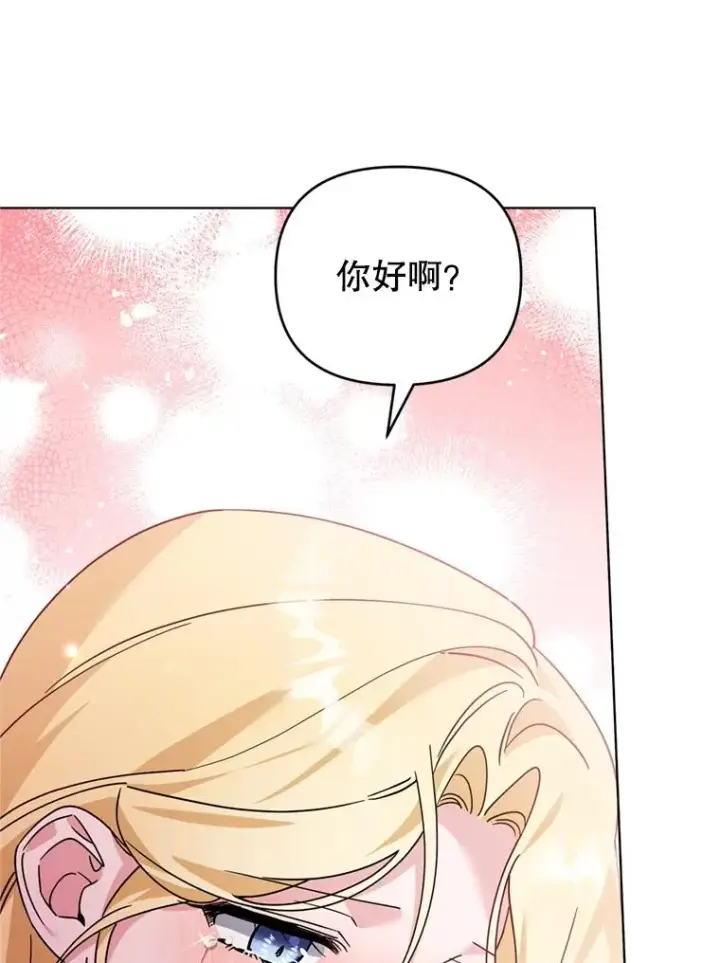 漫画《为了帮助你理解》152.新雪初降第90张图