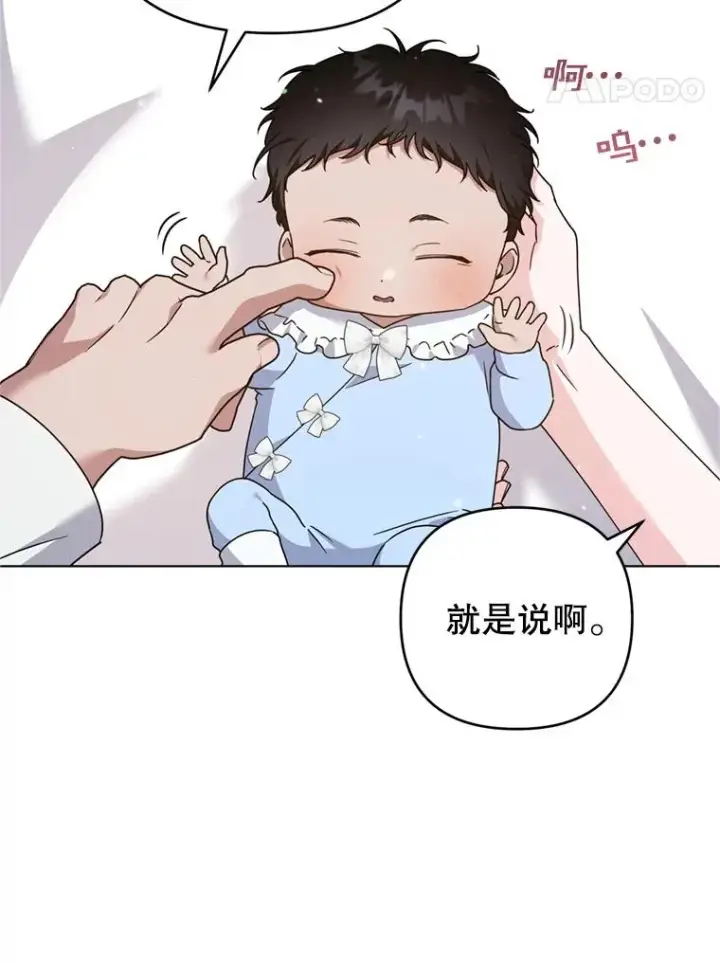 漫画《为了帮助你理解》152.新雪初降第96张图