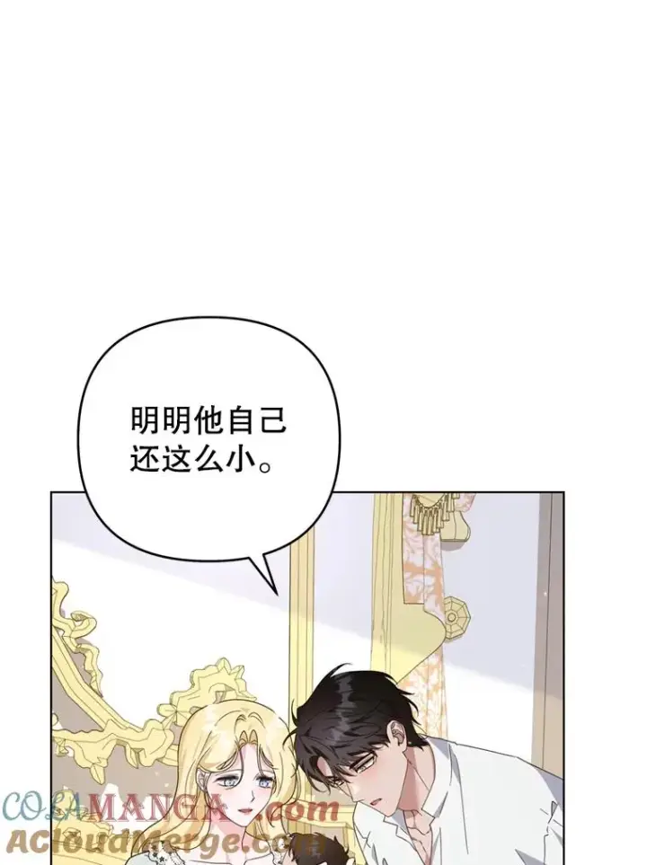 漫画《为了帮助你理解》152.新雪初降第97张图