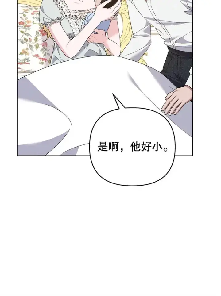 漫画《为了帮助你理解》152.新雪初降第98张图