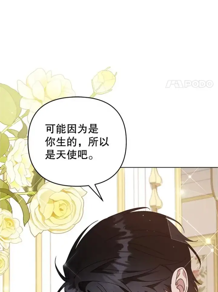 漫画《为了帮助你理解》152.新雪初降第99张图