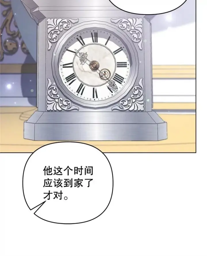 漫画《为了帮助你理解》153.爱到入骨第10张图