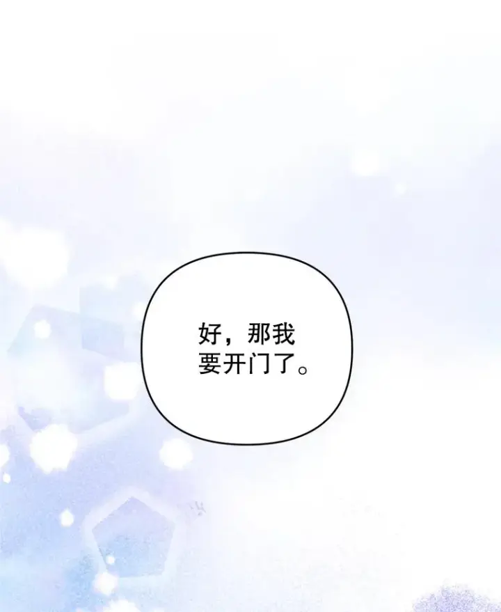 漫画《为了帮助你理解》153.爱到入骨第100张图