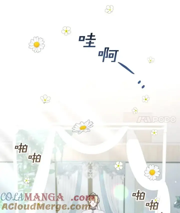 漫画《为了帮助你理解》153.爱到入骨第109张图