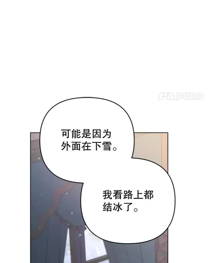 漫画《为了帮助你理解》153.爱到入骨第11张图