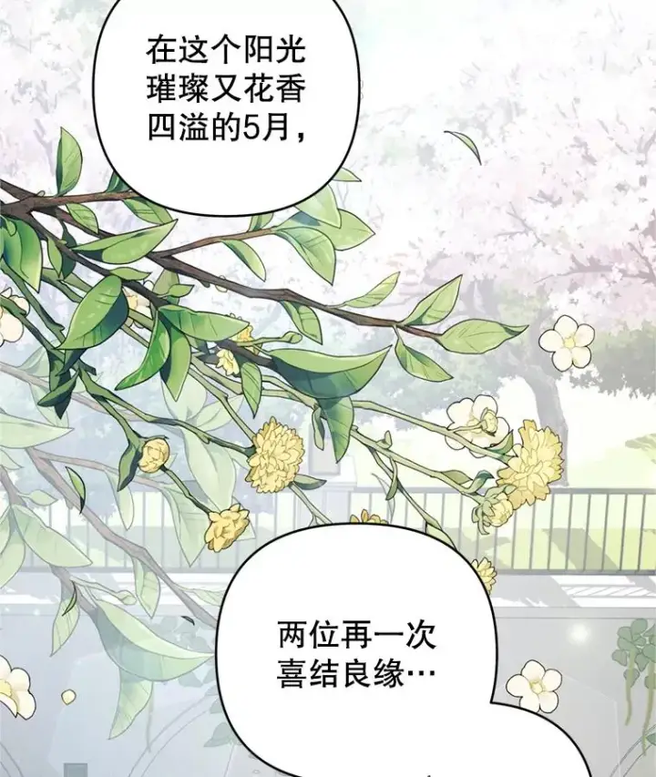 漫画《为了帮助你理解》153.爱到入骨第114张图