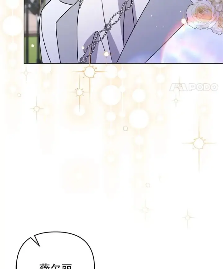 漫画《为了帮助你理解》153.爱到入骨第120张图