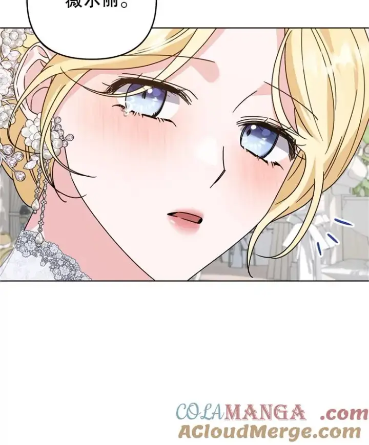 漫画《为了帮助你理解》153.爱到入骨第121张图