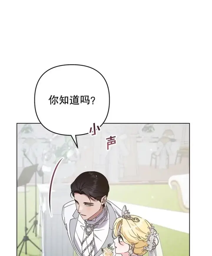 漫画《为了帮助你理解》153.爱到入骨第122张图