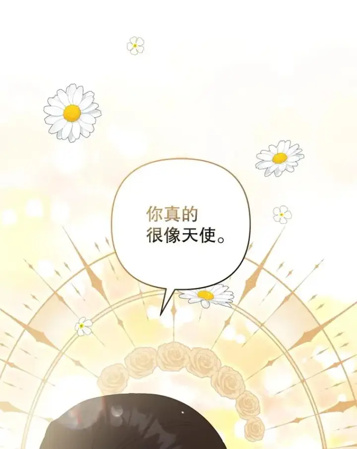 漫画《为了帮助你理解》153.爱到入骨第124张图