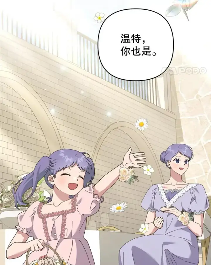 漫画《为了帮助你理解》153.爱到入骨第127张图